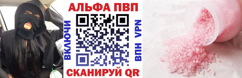 A PVP Соль  Белебей 