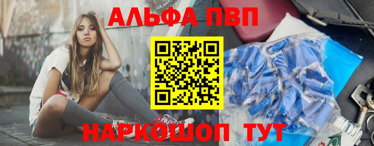 А ПВП VHQ Белебей