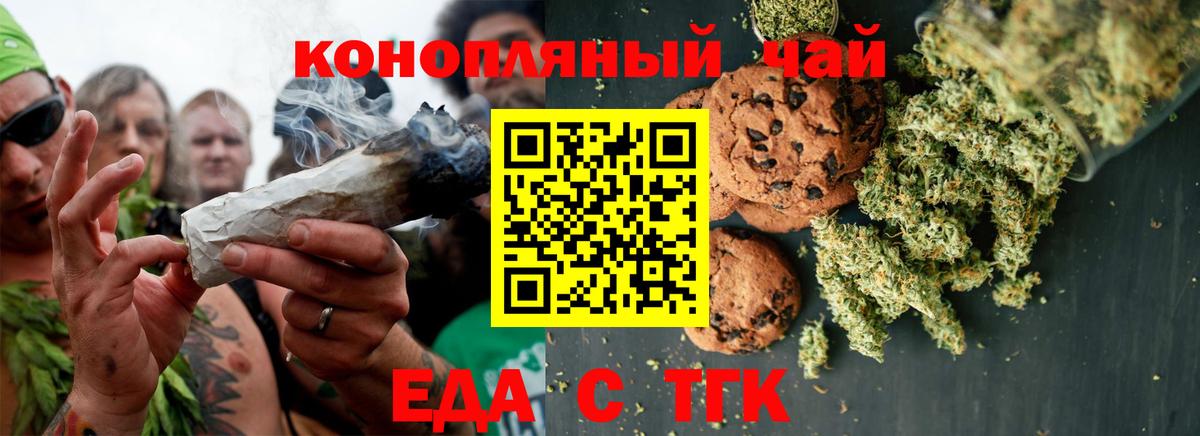Белебей  Еда ТГК конопля  Вход с VPN 