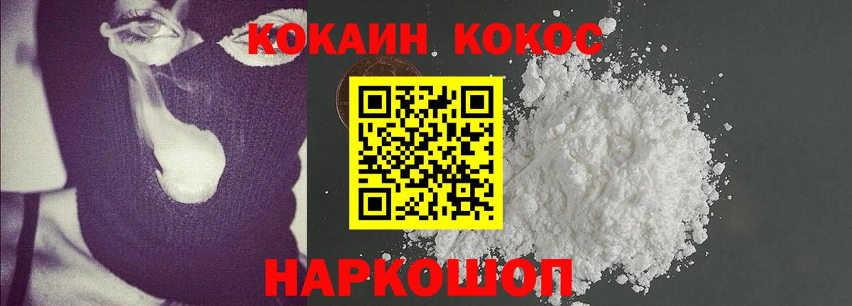 Кокаин  Cocaine FishScale  цена   Вход с VPN  Кокаин 99%  Белебей 