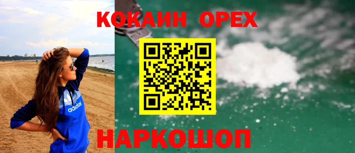 КОКАИН 98% Белебей