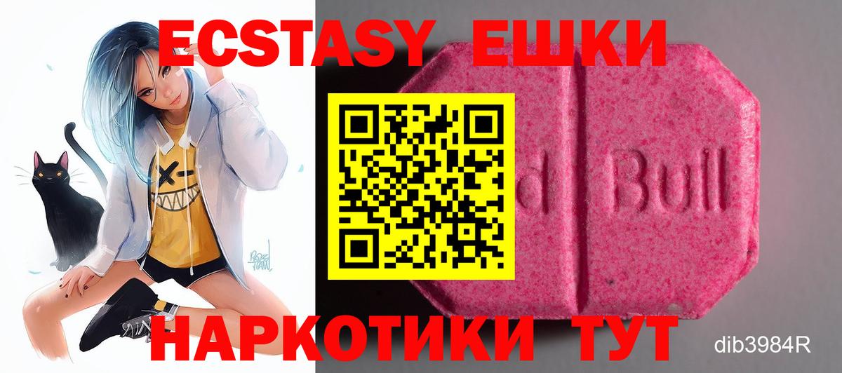 Ecstasy таблы Белебей