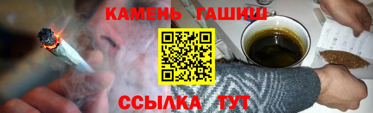 Белебей  ГАШ гарик  Вход с VPN  Гашиш  Гашиш индика сатива 