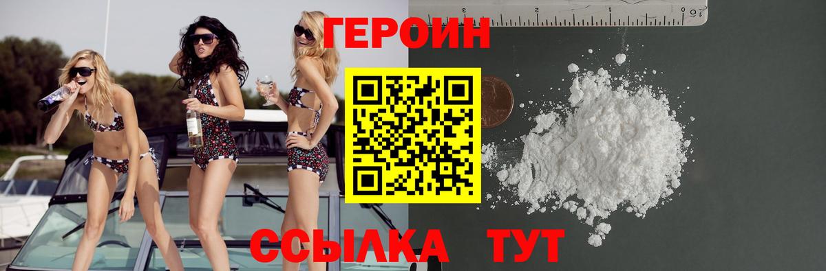 ГЕРОИН Афган  Вход с VPN  Белебей 