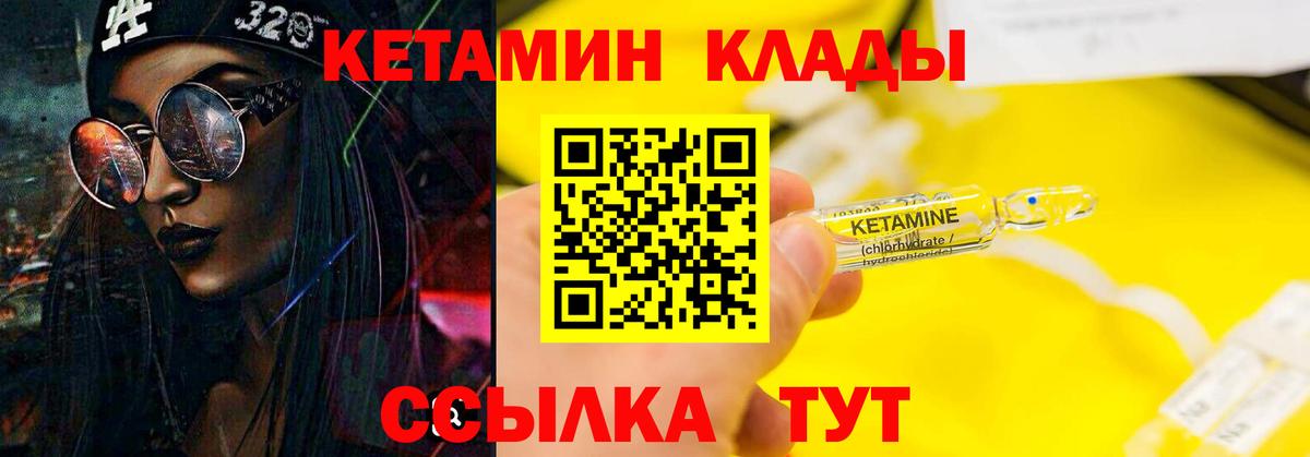 Кетамин ketamine  Вход с VPN  КЕТАМИН ketamine  Белебей 