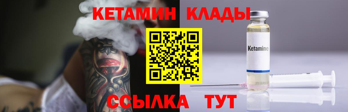Кетамин VHQ Белебей