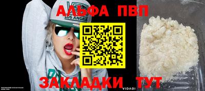 ALPHA PVP Вязники