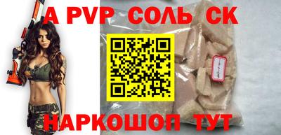 ALPHA PVP Вязники