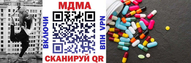 МДМА кристаллы  Белебей 