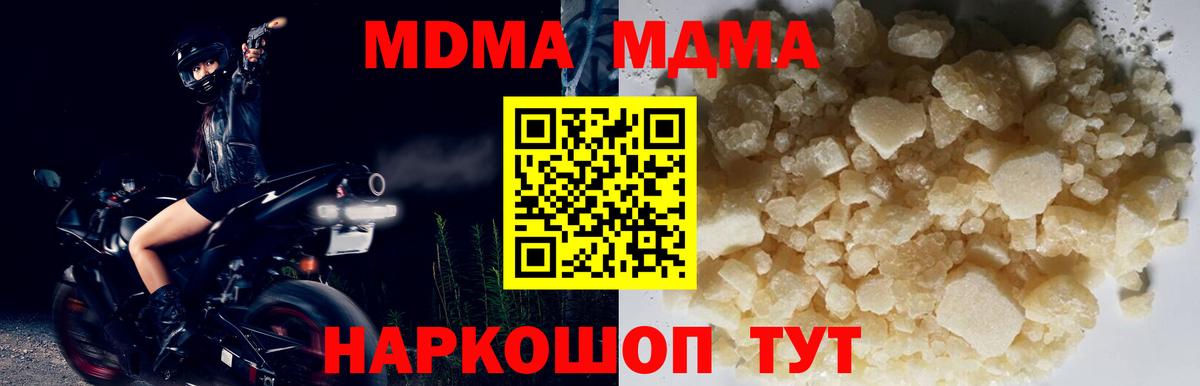 МДМА VHQ  МДМА crystal  Белебей  Вход с VPN 