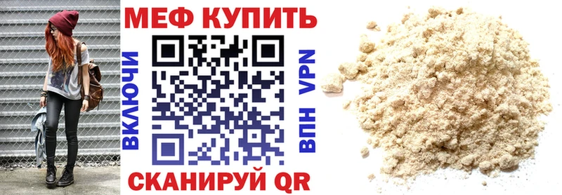 МЯУ-МЯУ мука  купить наркотики сайты  Белебей 