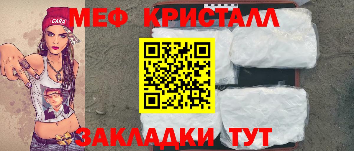 Меф 4 MMC  МЕФ  Белебей  Мефедрон кристаллы  Вход с VPN 