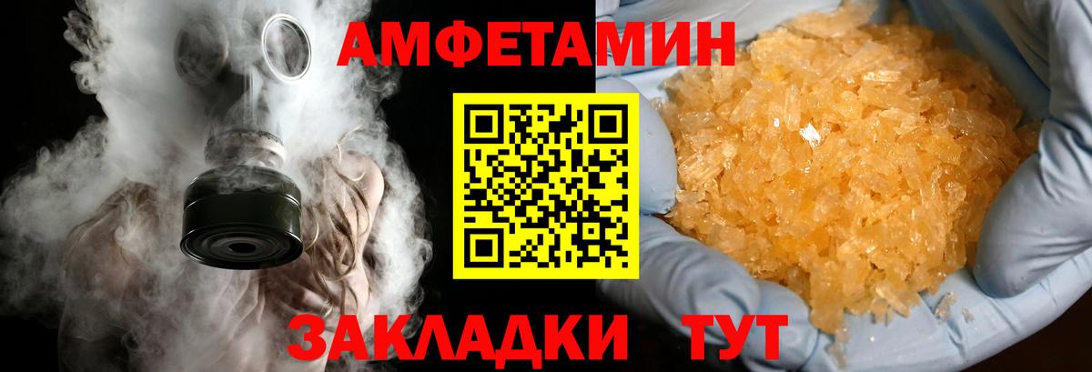 МЕТАМФЕТАМИН кристалл Белебей
