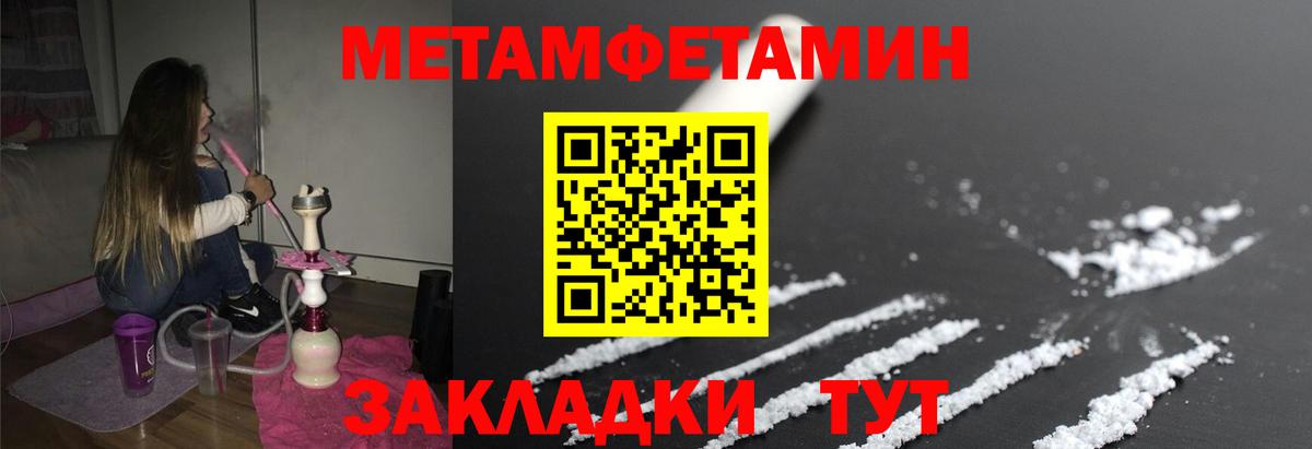 Белебей  Первитин мет  Вход с VPN 