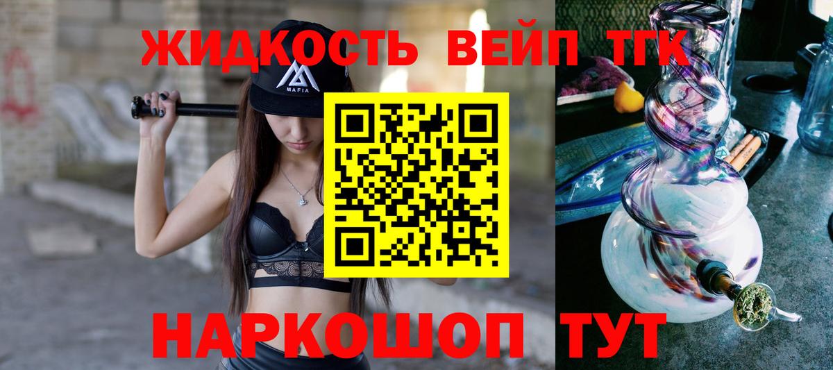 Дистиллят ТГК вейп Белебей