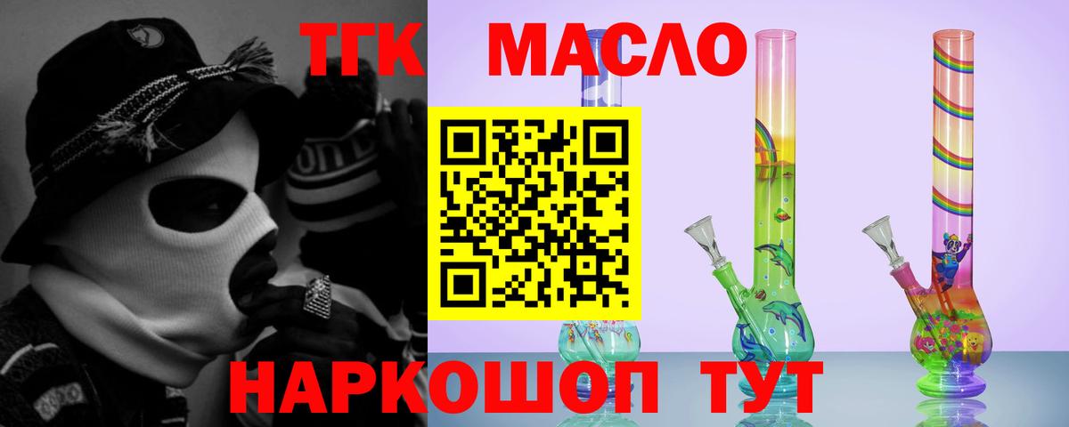 Дистиллят ТГК концентрат  Вход с VPN  Белебей 